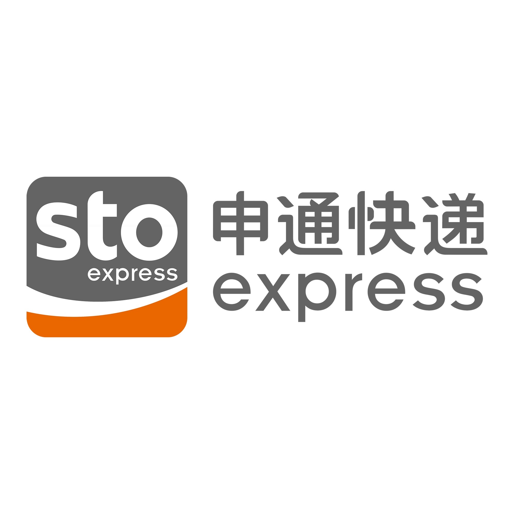 柯桥申通快递