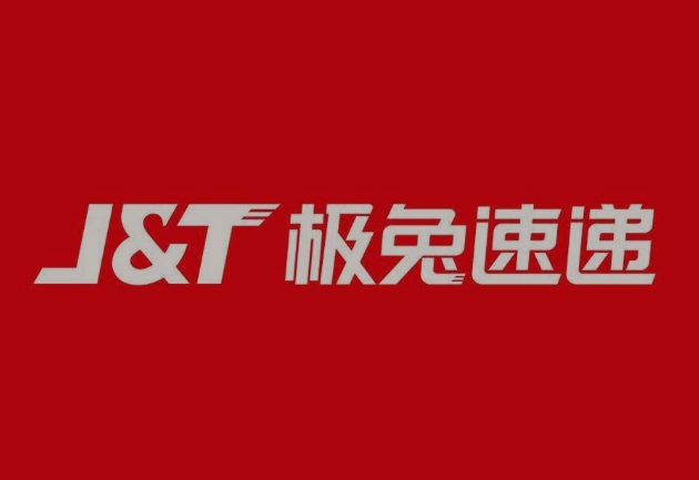 柯桥极兔快递